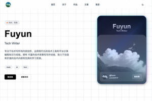 Fuyun.dev